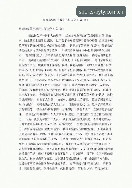 必一体育娱乐体验 必一体育平台使用心得:一位行业观察者的深度体验报告